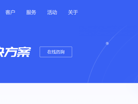 UCloud智慧运营解决方案