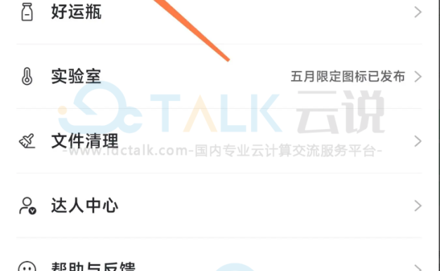 阿里云盘怎么加好友？阿里云盘加好友的方法