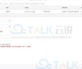 金山云GPU裸金属服务器更改网络配置步骤