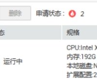 华为云裸金属服务器状态怎么查看？