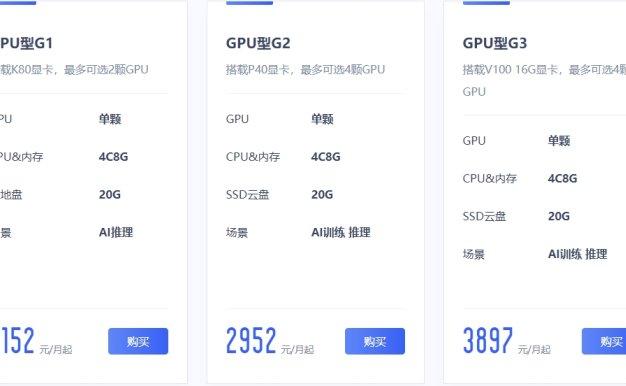 UCloud GPU云主机和GPU裸金属哪个好？