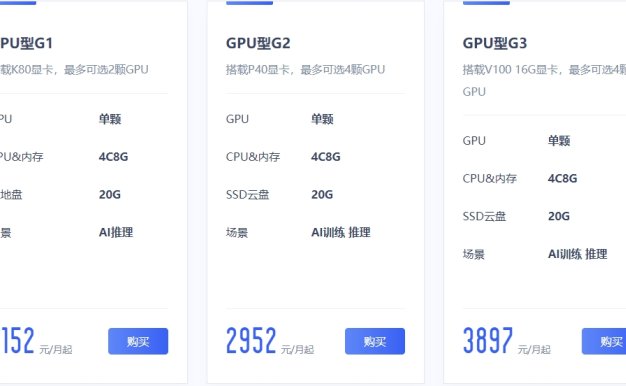 UCloud GPU云主机和GPU裸金属哪个好？