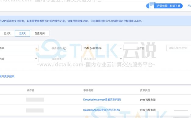 如何批量降低阿里云服务器实例规格？