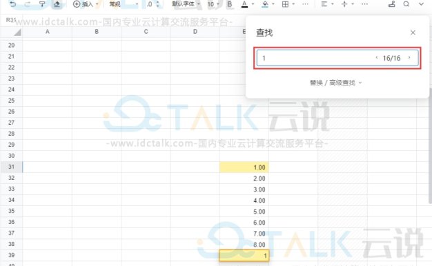 腾讯文档表格支持查找和替换吗？