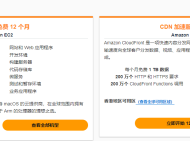 有免费的香港云服务器吗？免费的香港云服务器安全吗？