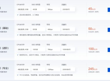 恒创科技中国香港大带宽服务器多少钱？