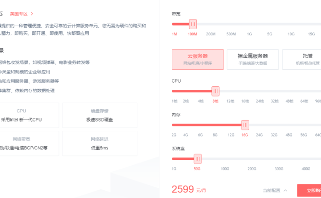 美国大带宽服务器是什么？美国大带宽服务器哪家好？