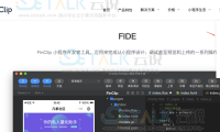 Finclip小程序转APP八步走！