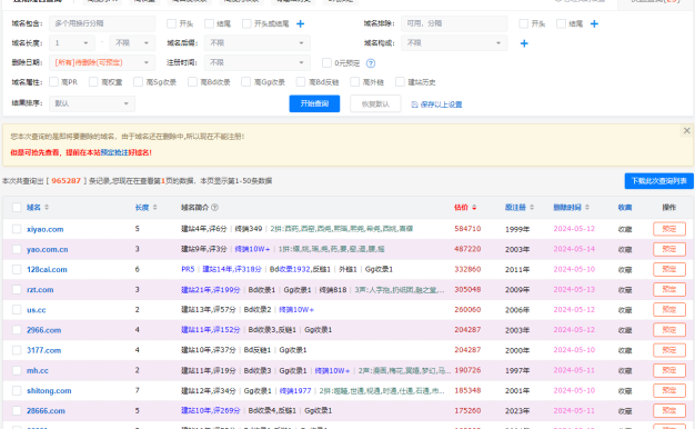聚名网域名抢注可以取消吗？