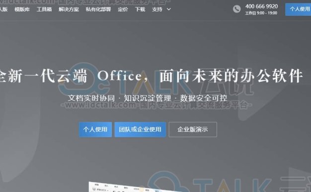 石墨文档创作者权限转让怎么设置？