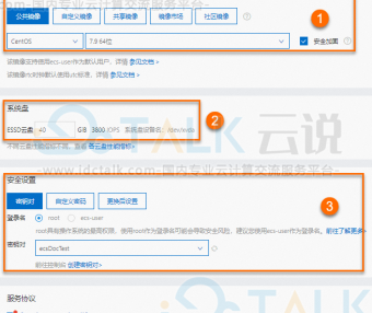 阿里云服务器更换操作系统教程