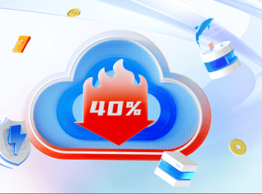 天翼云核心产品大降价 平均降幅40%