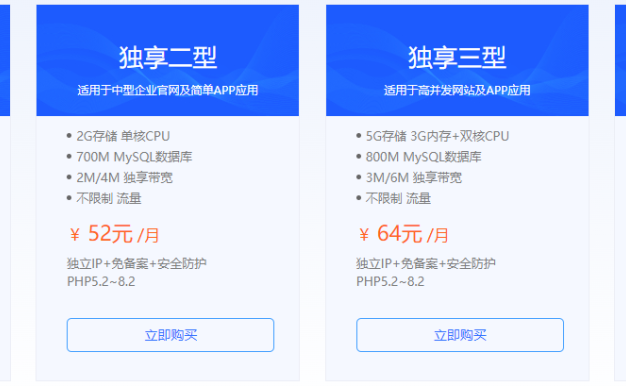 独享云虚拟主机是干啥用的？独享云虚拟主机推荐