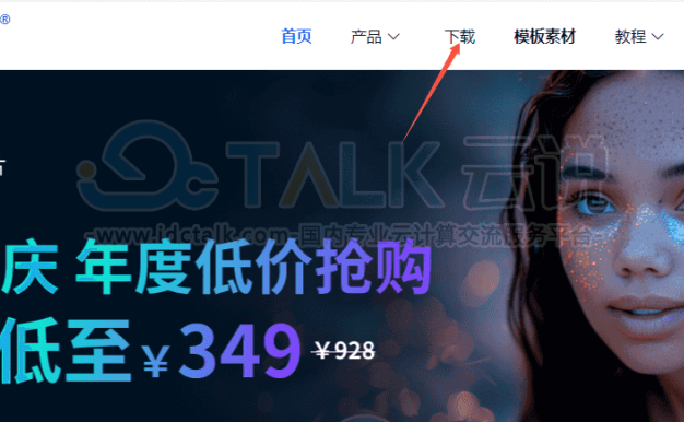 会声会影如何下载
