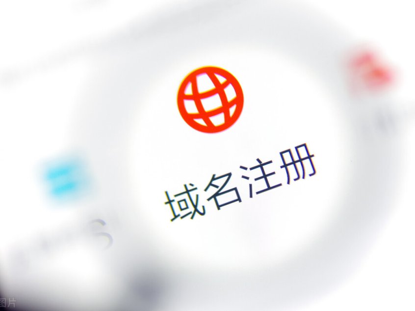 全球域名注册商推荐