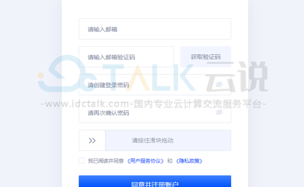 Gname域名优惠券哪里领
