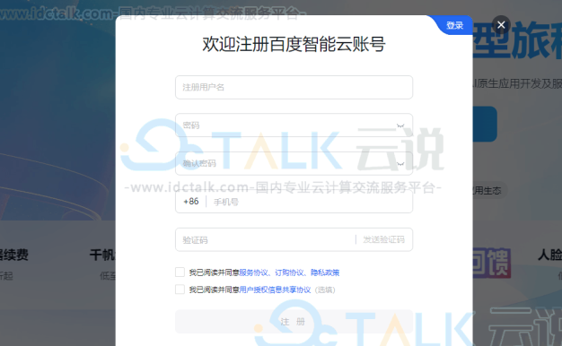 百度智能云轻量应用服务器是什么