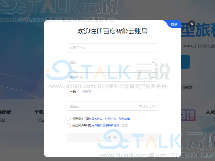 百度智能云轻量应用服务器是什么