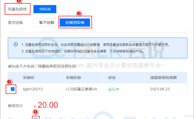 恒创科技轻量云服务器流量不足怎么办