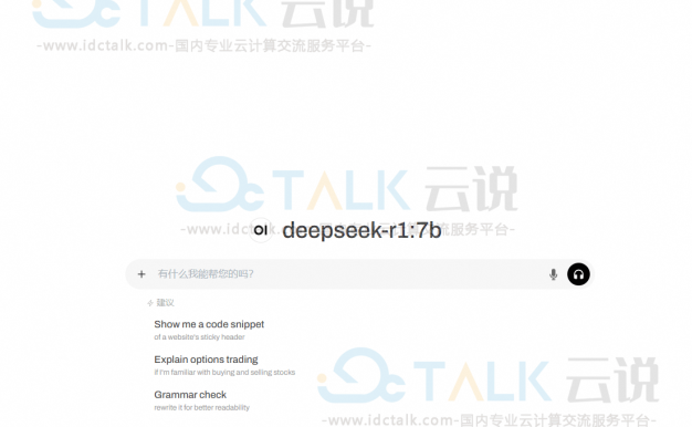 亿速云GPU云服务器部署DeepSeek教程