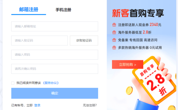 免费香港云服务器有哪些 免费香港云服务器试用教程