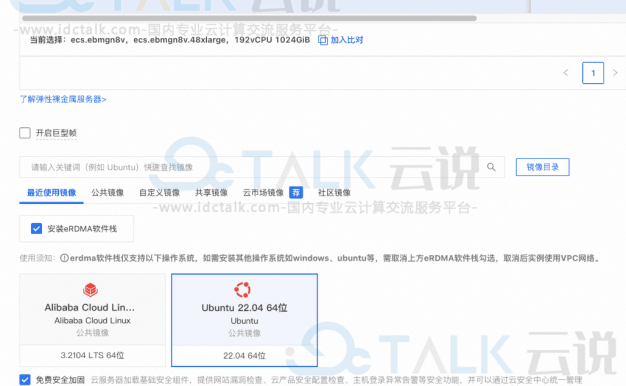 阿里云GPU云服务器构建DeepSeek-V3推理服务