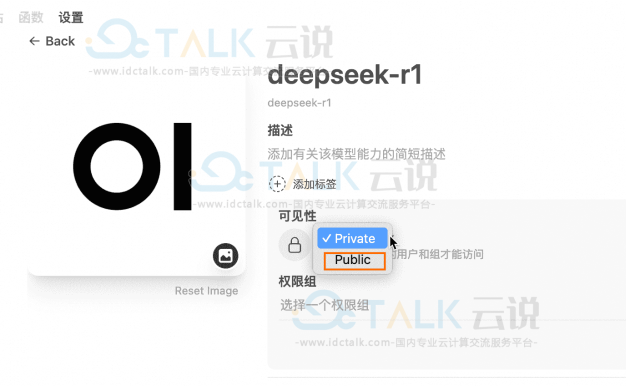 阿里云云服务器通过Open WebUI部署Deepseek-R1教程