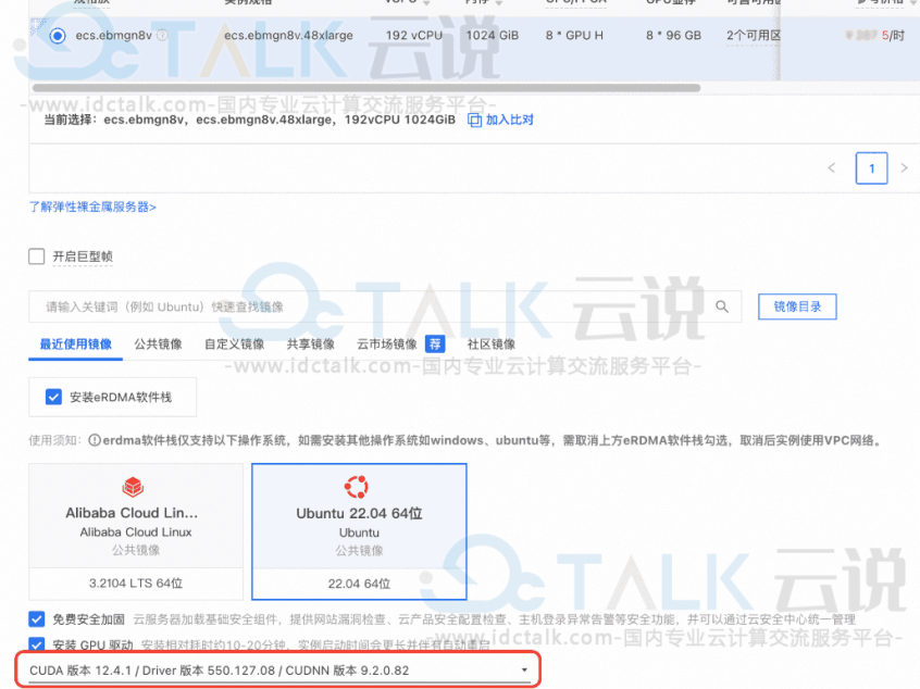 阿里云GPU云服务器构建DeepSeek-V3推理服务