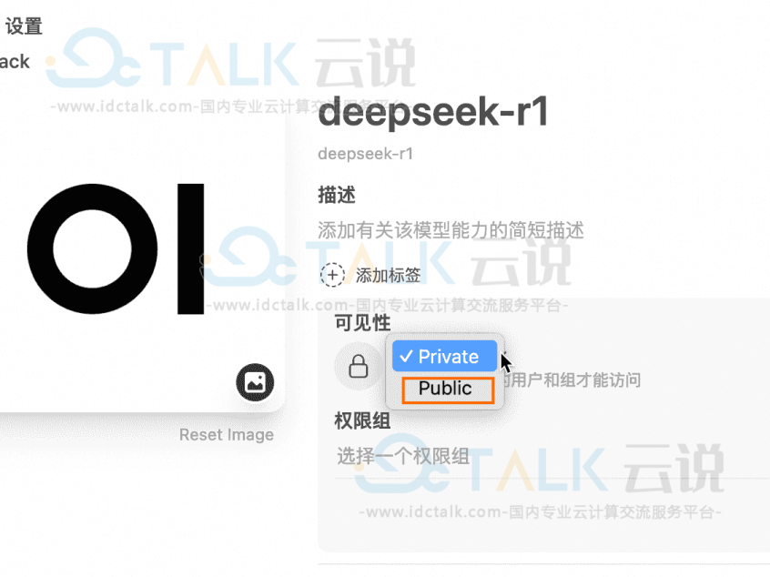 阿里云云服务器通过Open WebUI部署Deepseek-R1教程