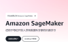 亚马逊Amazon SageMaker JumpStart部署Yi-1.5 9B模型