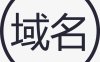 域名到期续费会涨价吗