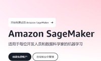 亚马逊Amazon SageMaker JumpStart部署Yi-1.5 9B模型