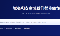 域名转入价格的影响因素分析
