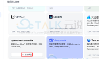 使用华为云Flexus云服务快速构建DeepSeek联网助手
