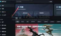 即梦AI+DeepSeek制作可爱的十二生肖形象教程
