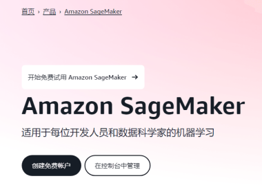 亚马逊Amazon SageMaker JumpStart部署Yi-1.5 9B模型