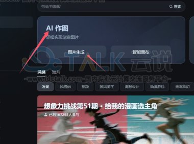 即梦AI+DeepSeek制作可爱的十二生肖形象教程