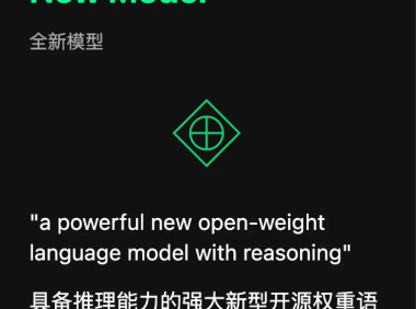OpenAI即将发布开放权重语言模型