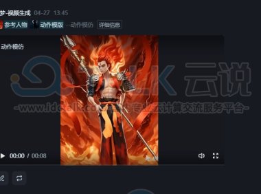 DeepSeek配合即梦AI速成哪吒跳舞视频