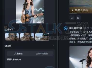 即梦AI+DeepSeek快速生成AI数字人