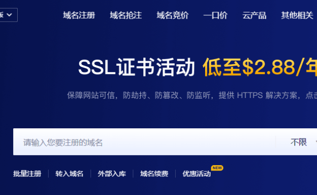 域名注册商提供的域名是什么域名