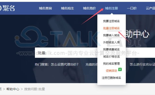 纯字母域名批量注册怎么弄