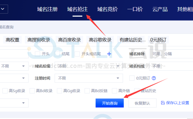 域名抢注怎么操作