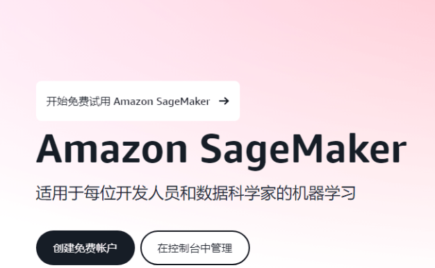 亚马逊Amazon SageMaker JumpStart部署Yi-1.5 9B模型