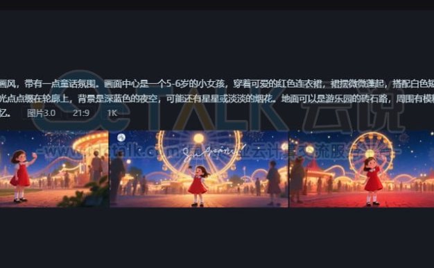 使用DeepSeek+即梦AI快速生成高质量图片