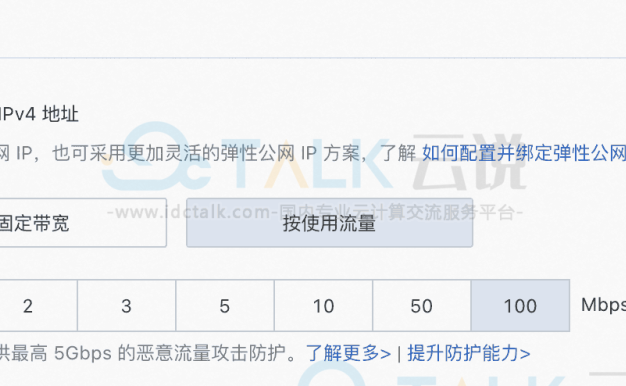 阿里云服务器基于xFasterTransformer部署Llama2-7B模型教程