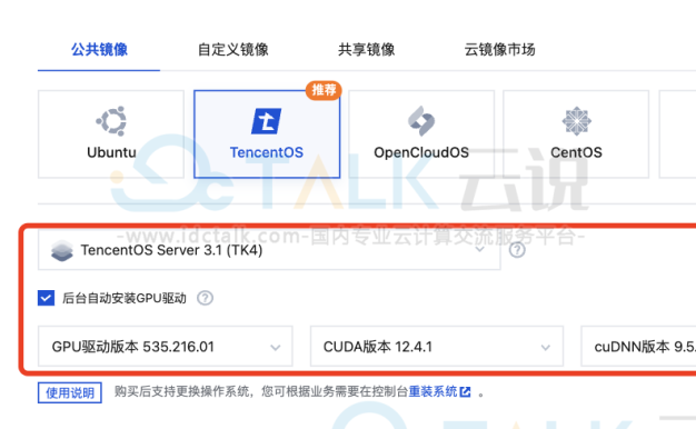 腾讯云GPU云服务器部署满血版DeepSeek模型教程