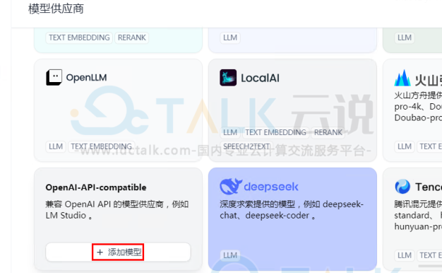 使用华为云Flexus云服务快速构建DeepSeek联网助手