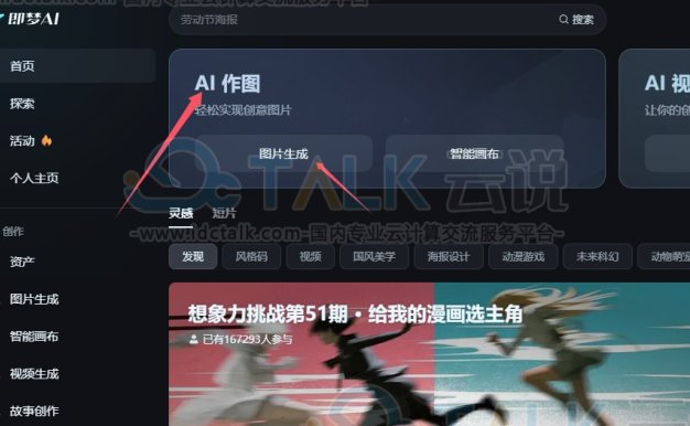 即梦AI+DeepSeek制作可爱的十二生肖形象教程