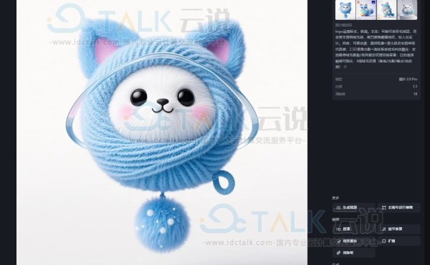 DeepSeek+即梦AI制作专属网站Logo教程